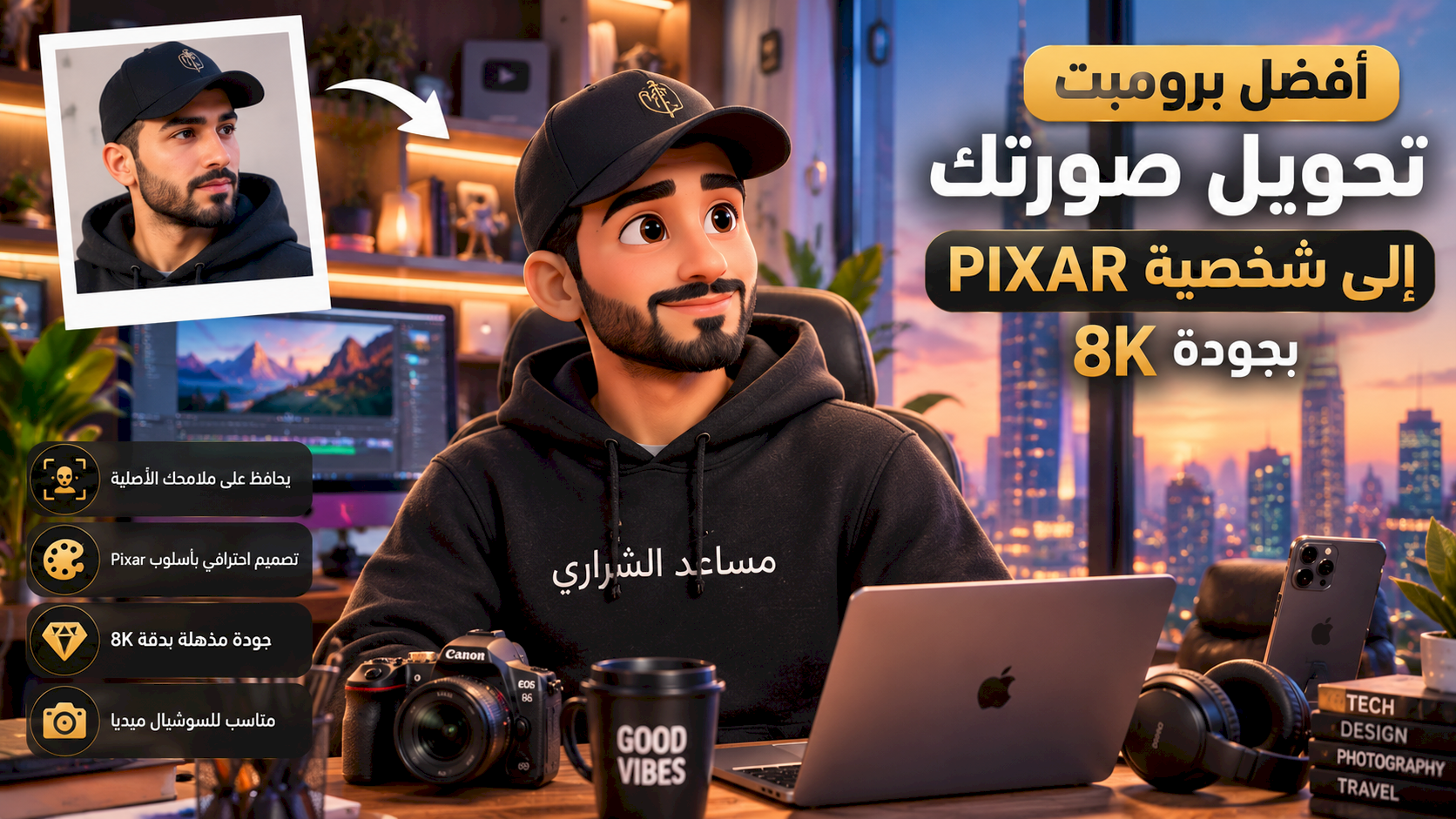 أفضل برومبت تحويل صورتك إلى شخصية Funko Pop احترافية بجودة 8K
